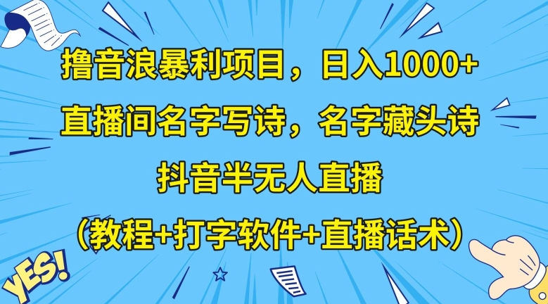 图片[3]-12.18更新（8个项目）-云顶工作室—自媒体博客，关注精准流量获取及转化率提升！