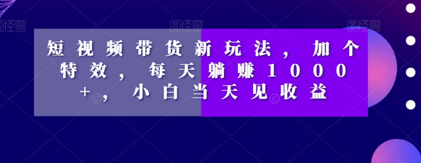 图片[6]-12.02更新（9个项目）-云顶工作室—自媒体博客，关注精准流量获取及转化率提升！