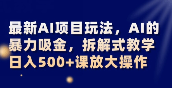 图片[7]-12.02更新（9个项目）-云顶工作室—自媒体博客，关注精准流量获取及转化率提升！