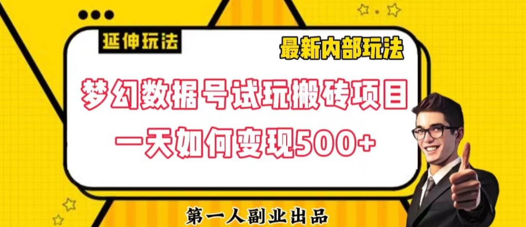 图片[8]-12.02更新（9个项目）-云顶工作室—自媒体博客，关注精准流量获取及转化率提升！