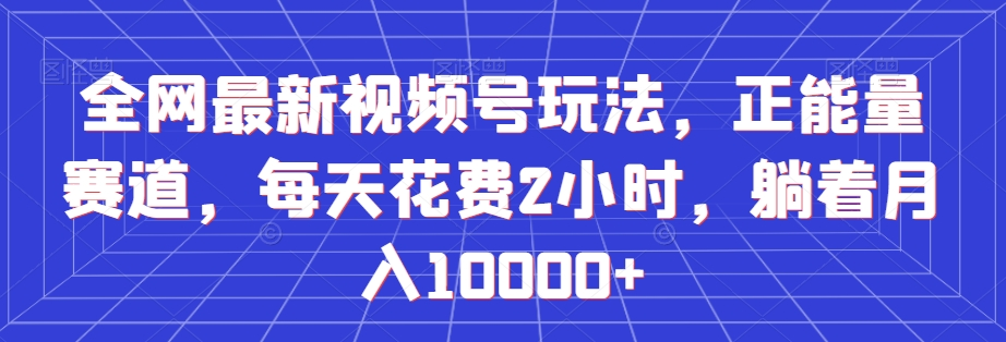 图片[1]-12.24更新（9个项目）-云顶工作室—自媒体博客，关注精准流量获取及转化率提升！