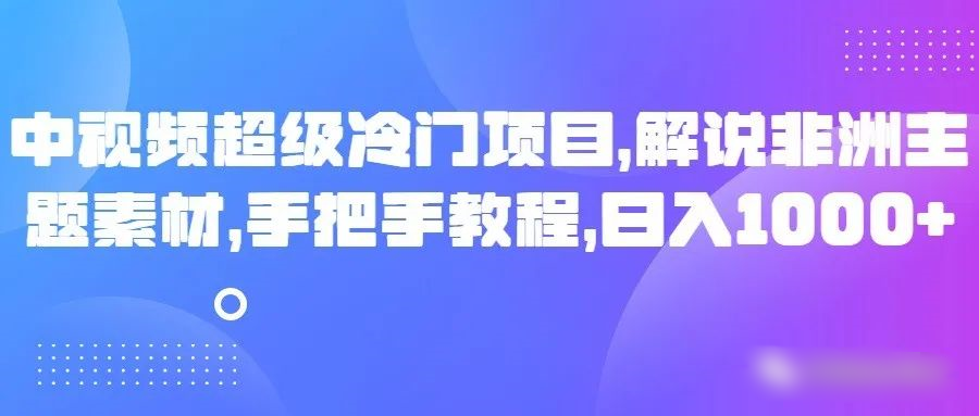 图片[1]-12.26更新（6个项目）-云顶工作室—自媒体博客，关注精准流量获取及转化率提升！