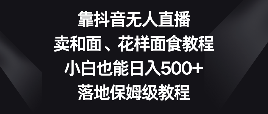 图片[2]-12.26更新（6个项目）-云顶工作室—自媒体博客，关注精准流量获取及转化率提升！