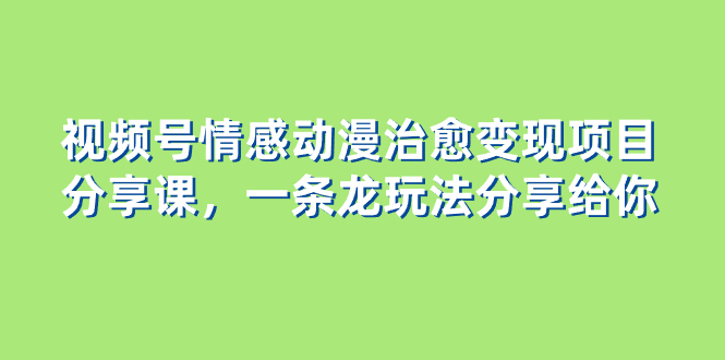 图片[7]-12.06更新（9个项目）-云顶工作室—自媒体博客，关注精准流量获取及转化率提升！