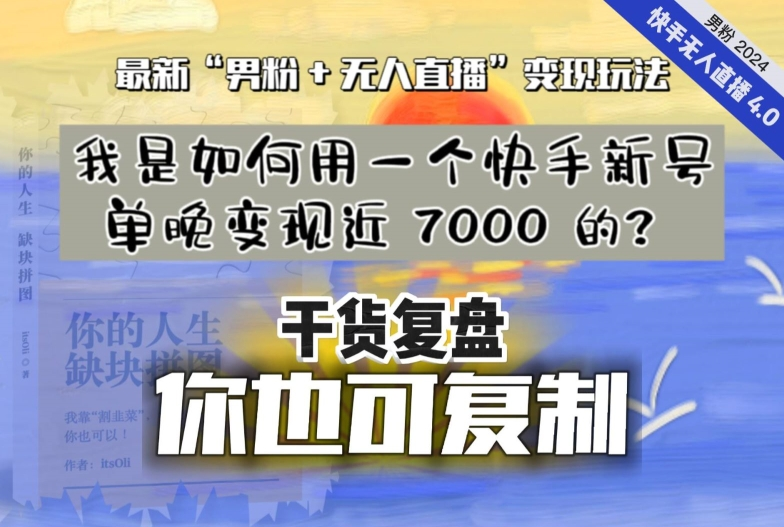 图片[5]-1.18更新（6个项目）-云顶工作室—自媒体博客，关注精准流量获取及转化率提升！