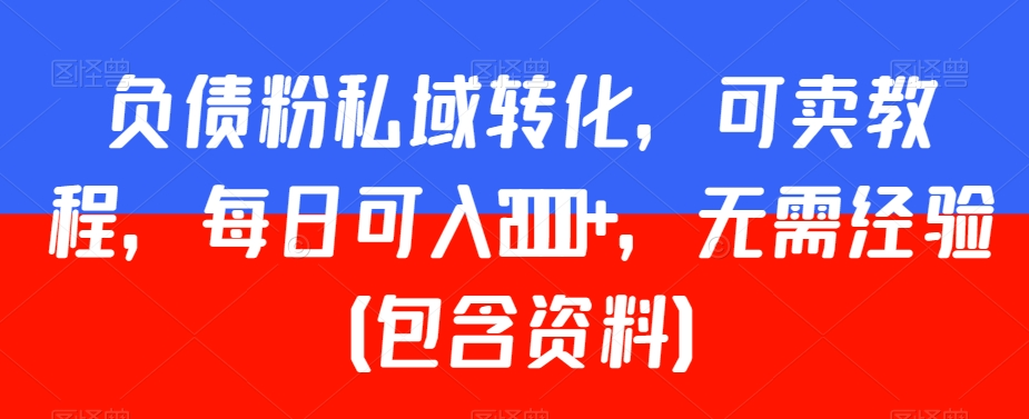 图片[2]-1.23更新（9个项目）-云顶工作室—自媒体博客，关注精准流量获取及转化率提升！