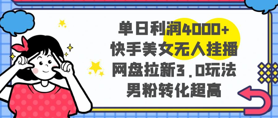 图片[2]-1.1更新（5个项目）-云顶工作室—自媒体博客，关注精准流量获取及转化率提升！