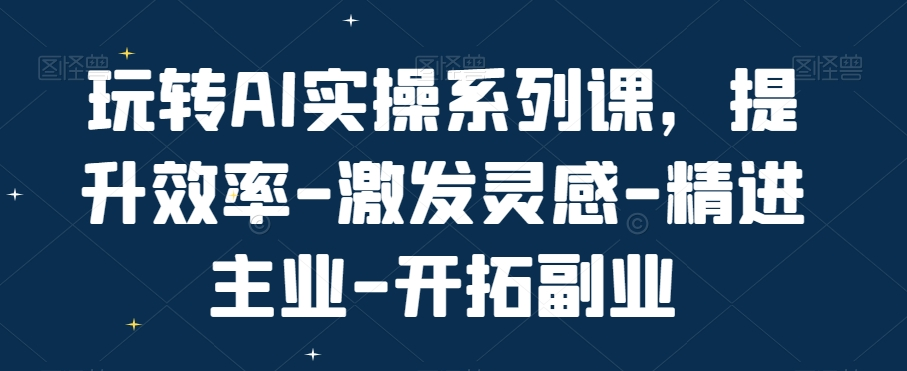 图片[10]-1.26更新（12个项目）-云顶工作室—自媒体博客，关注精准流量获取及转化率提升！