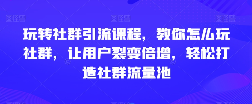 图片[1]-1.29更新（8个项目）-云顶工作室—自媒体博客，关注精准流量获取及转化率提升！