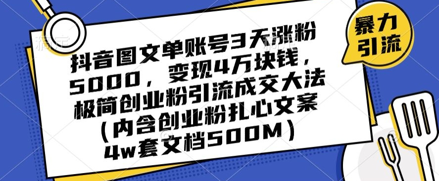 图片[6]-1.4更新（7个项目）-云顶工作室—自媒体博客，关注精准流量获取及转化率提升！