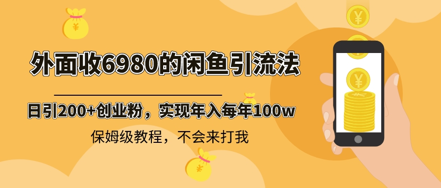 图片[6]-1.8更新（6个项目）-云顶工作室—自媒体博客，关注精准流量获取及转化率提升！