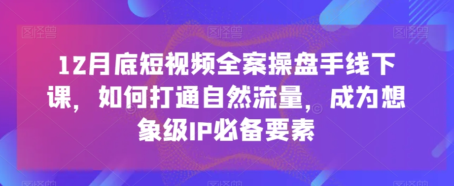 图片[9]-1.10更新（9个项目）-云顶工作室—自媒体博客，关注精准流量获取及转化率提升！