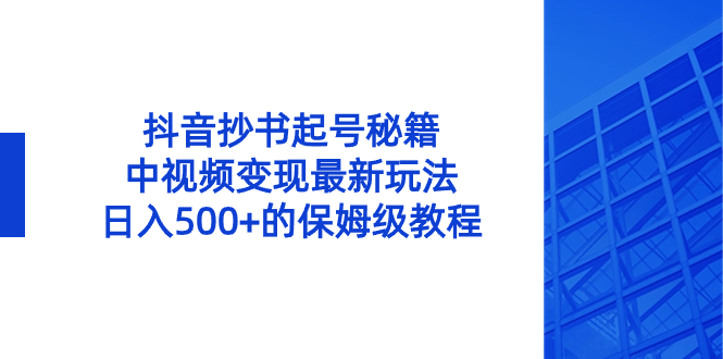 图片[3]-1.11更新（6个项目）-云顶工作室—自媒体博客，关注精准流量获取及转化率提升！