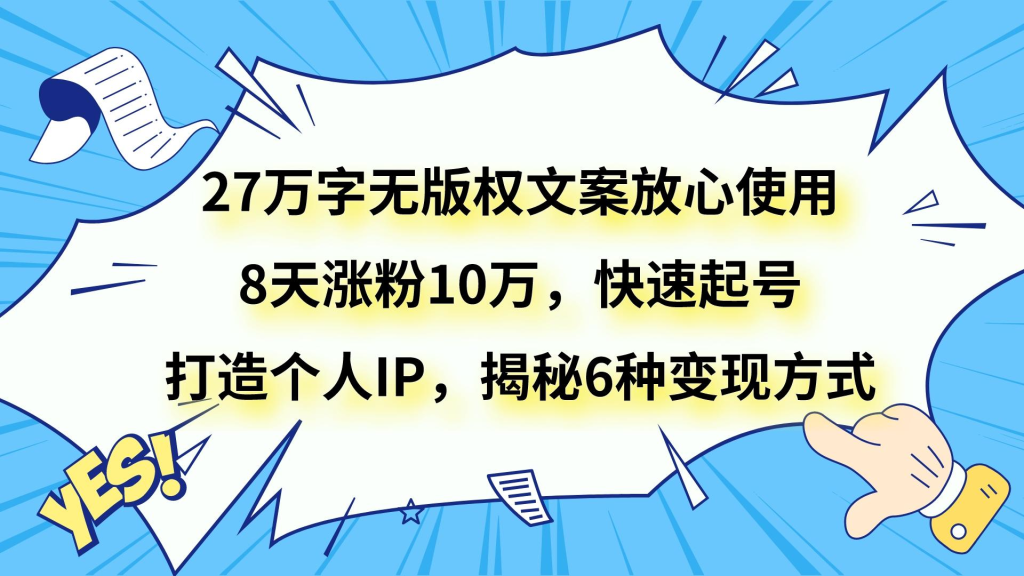 图片[2]-1.12更新（7个项目）-云顶工作室—自媒体博客，关注精准流量获取及转化率提升！