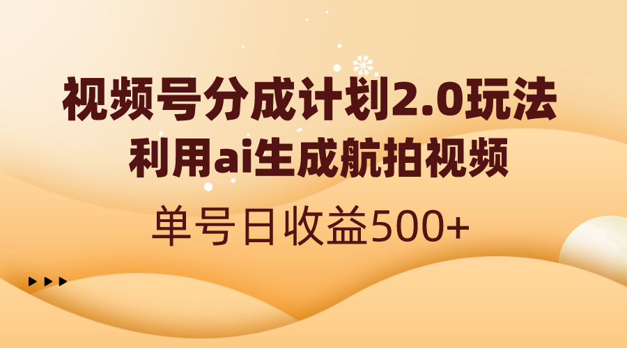 图片[6]-1.12更新（7个项目）-云顶工作室—自媒体博客，关注精准流量获取及转化率提升！