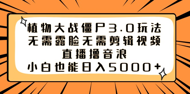 图片[5]-2.2更新（6个项目）-云顶工作室—自媒体博客，关注精准流量获取及转化率提升！