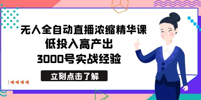 图片[6]-2.3更新（8个项目）-云顶工作室—自媒体博客，关注精准流量获取及转化率提升！