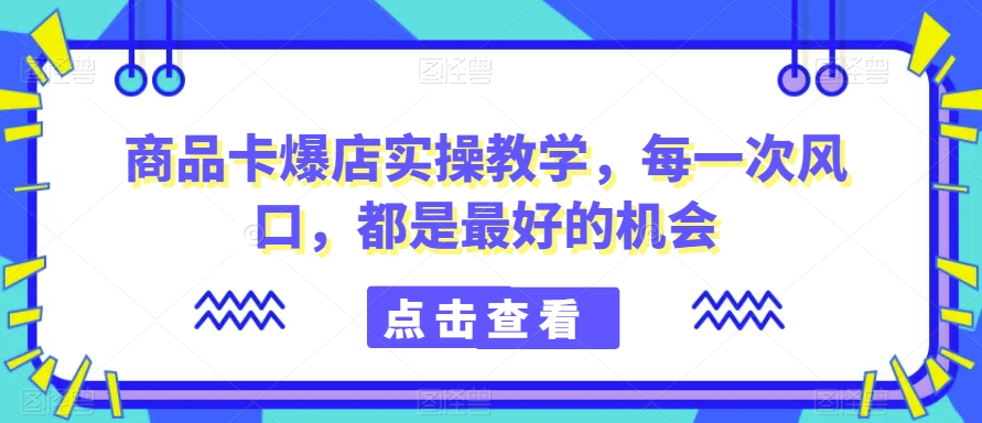 图片[5]-2.4更新（8个项目）-云顶工作室—自媒体博客，关注精准流量获取及转化率提升！