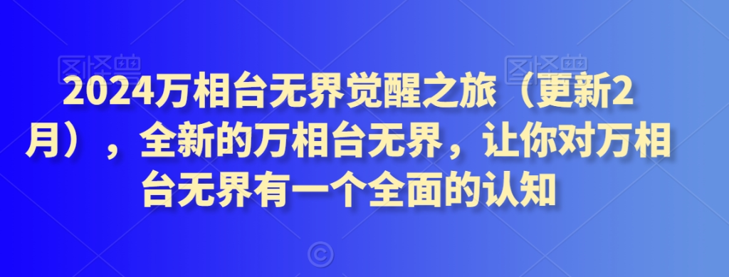 图片[5]-2.5更新（9个项目）-云顶工作室—自媒体博客，关注精准流量获取及转化率提升！