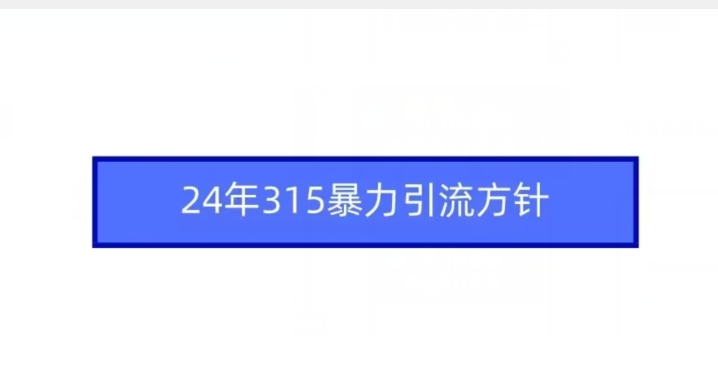 图片[7]-3.15更新（10个项目）-云顶工作室—自媒体博客，关注精准流量获取及转化率提升！