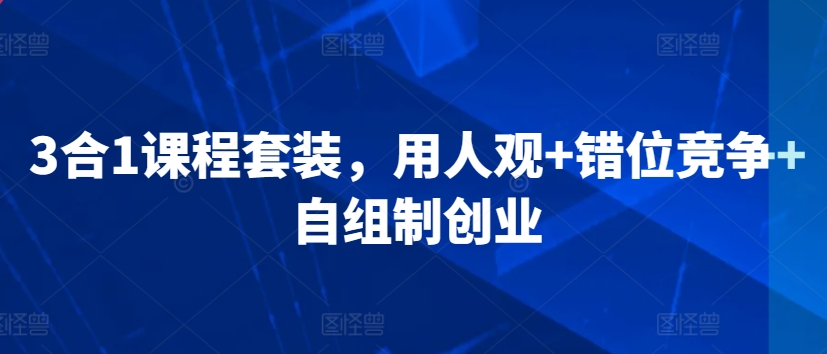 图片[7]-3.16更新（9个项目）-云顶工作室—自媒体博客，关注精准流量获取及转化率提升！