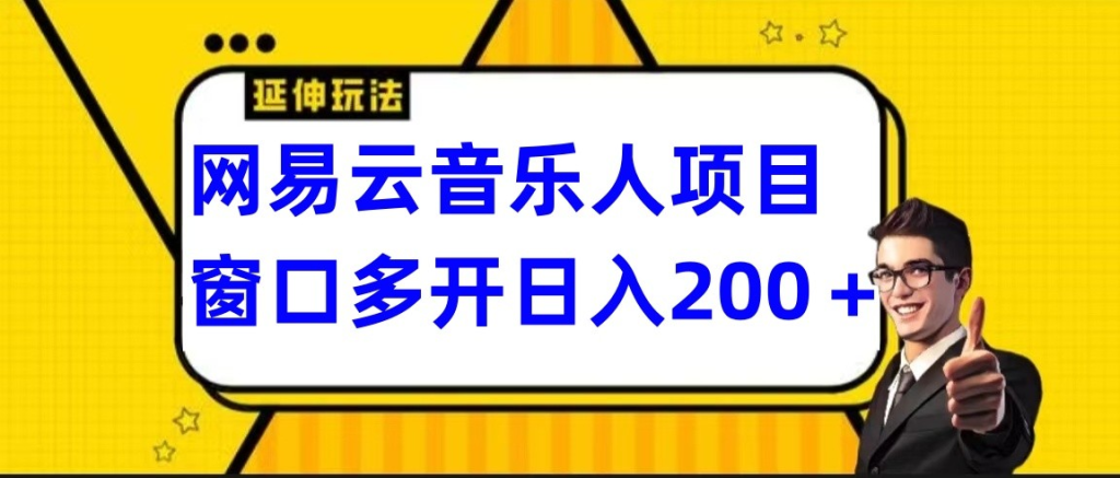 图片[7]-3.19更新（7个项目）-云顶工作室—自媒体博客，关注精准流量获取及转化率提升！