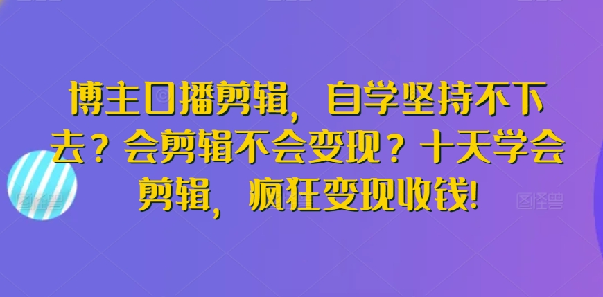 图片[5]-3.21更新（8个项目）-云顶工作室—自媒体博客，关注精准流量获取及转化率提升！