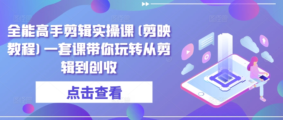 图片[10]-3.26更新（10个项目）-云顶工作室—自媒体博客，关注精准流量获取及转化率提升！