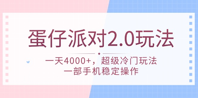 图片[3]-4.1更新（6个项目）-云顶工作室—自媒体博客，关注精准流量获取及转化率提升！