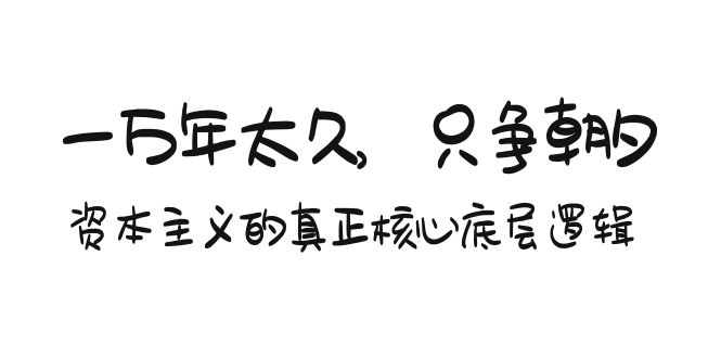 图片[5]-3.3更新（8个项目）-云顶工作室—自媒体博客，关注精准流量获取及转化率提升！