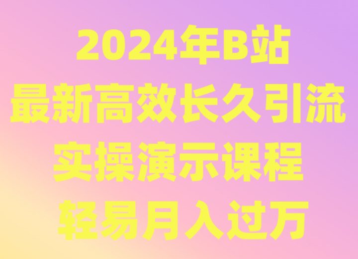 图片[11]-3.8更新（12个项目）-云顶工作室—自媒体博客，关注精准流量获取及转化率提升！