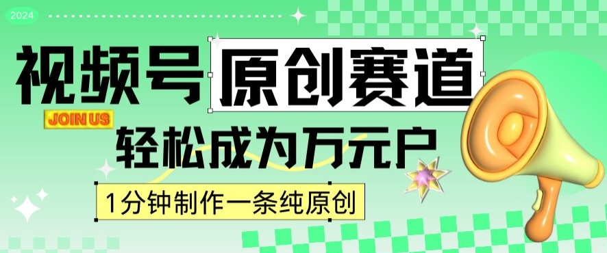 图片[1]-3.9更新（8个项目）-云顶工作室—自媒体博客，关注精准流量获取及转化率提升！