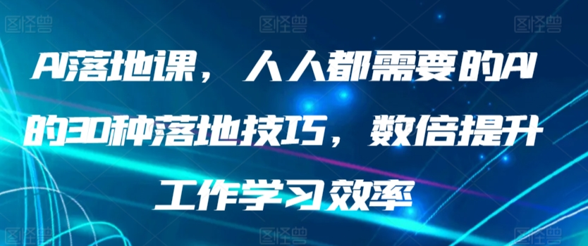 图片[8]-3.9更新（8个项目）-云顶工作室—自媒体博客，关注精准流量获取及转化率提升！