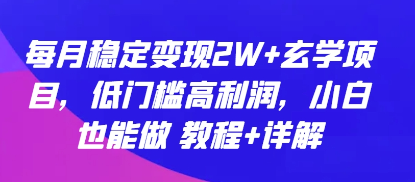 图片[4]-4.25更新（8个项目）-云顶工作室—自媒体博客，关注精准流量获取及转化率提升！