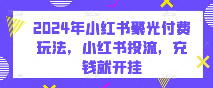 图片[4]-4.28更新（7个项目）-云顶工作室—自媒体博客，关注精准流量获取及转化率提升！