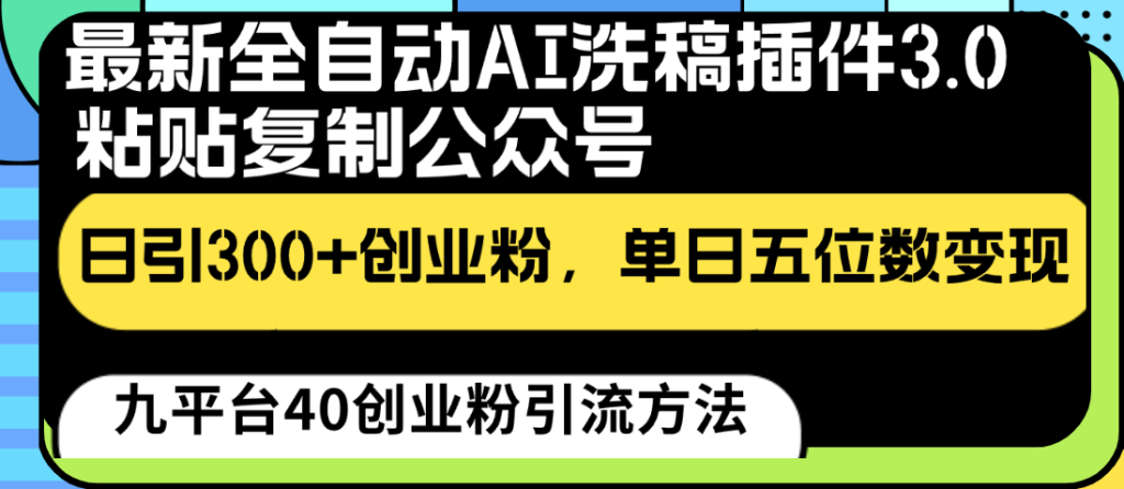 图片[3]-5.1更新（5个项目）-云顶工作室—自媒体博客，关注精准流量获取及转化率提升！