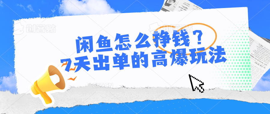 图片[1]-5.23更新（5个项目）-云顶工作室—自媒体博客，关注精准流量获取及转化率提升！