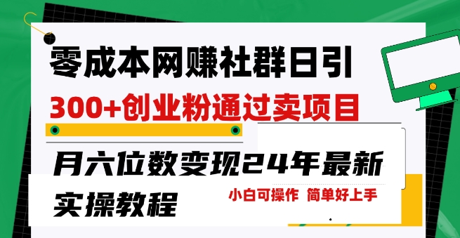 图片[1]-5.5更新（6个项目）-云顶工作室—自媒体博客，关注精准流量获取及转化率提升！