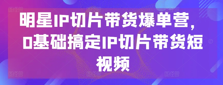 图片[4]-5.30更新（6个项目）-云顶工作室—自媒体博客，关注精准流量获取及转化率提升！