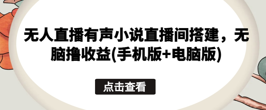 图片[1]-6.1更新（5个项目）-云顶工作室—自媒体博客，关注精准流量获取及转化率提升！