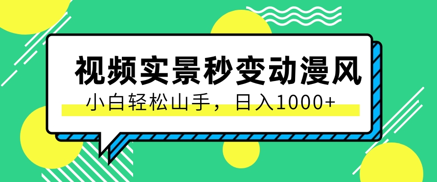 图片[5]-6.1更新（5个项目）-云顶工作室—自媒体博客，关注精准流量获取及转化率提升！