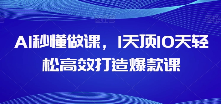 图片[2]-5.6更新（5个项目）-云顶工作室—自媒体博客，关注精准流量获取及转化率提升！