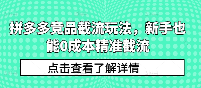 图片[2]-5.8更新（6个项目）-云顶工作室—自媒体博客，关注精准流量获取及转化率提升！