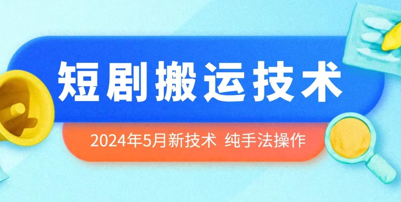 图片[5]-5.13更新（6个项目）-云顶工作室—自媒体博客，关注精准流量获取及转化率提升！