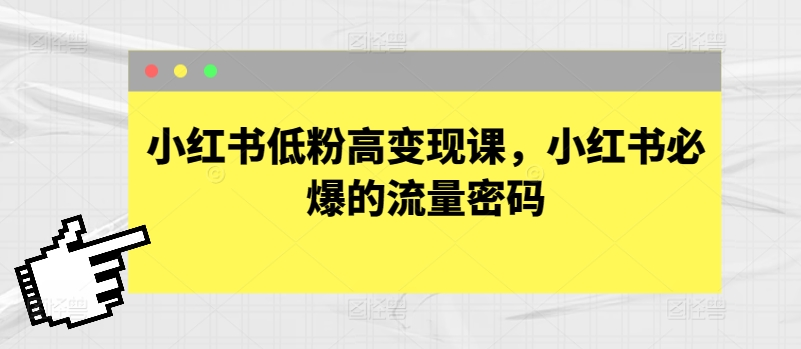 图片[1]-5.14更新（5个项目）-云顶工作室—自媒体博客，关注精准流量获取及转化率提升！