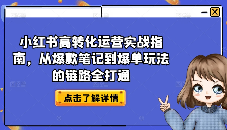 图片[6]-5.19更新（7个项目）-云顶工作室—自媒体博客，关注精准流量获取及转化率提升！