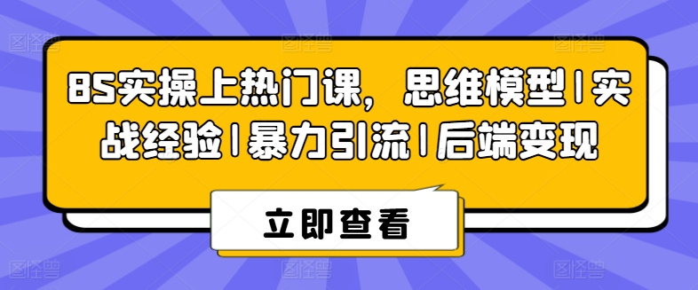 图片[1]-6.23更新（8个项目）-云顶工作室—自媒体博客，关注精准流量获取及转化率提升！