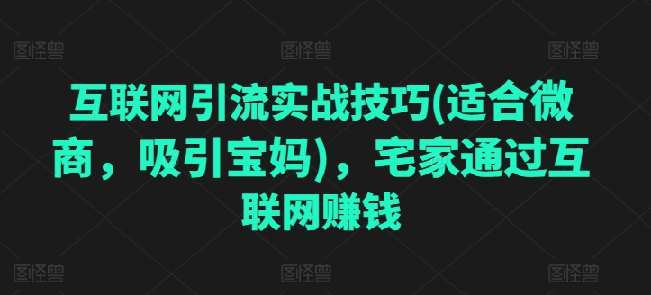 图片[6]-6.23更新（8个项目）-云顶工作室—自媒体博客，关注精准流量获取及转化率提升！