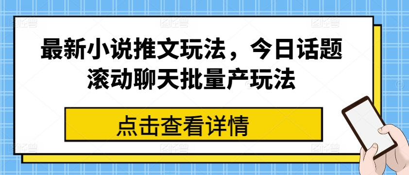 图片[2]-7.4更新（8个项目）-云顶工作室—自媒体博客，关注精准流量获取及转化率提升！