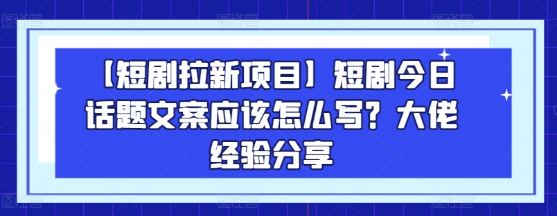 图片[2]-6.13更新（6个项目）-云顶工作室—自媒体博客，关注精准流量获取及转化率提升！